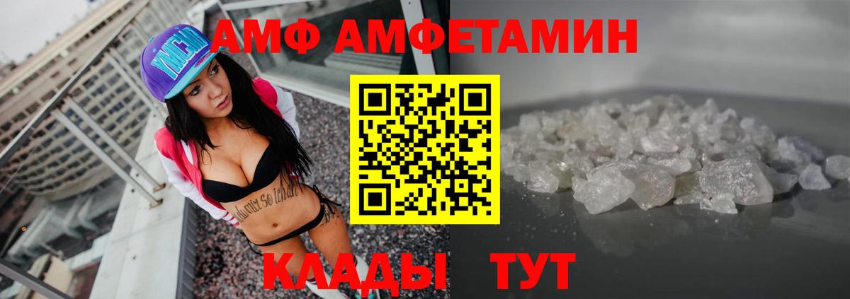 Amphetamine 97% Лангепас