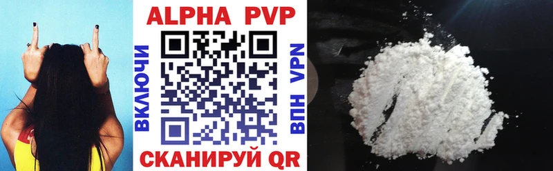 A-PVP Соль Лангепас