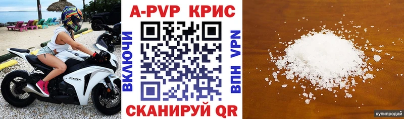купить наркоту  Лангепас  APVP Соль 