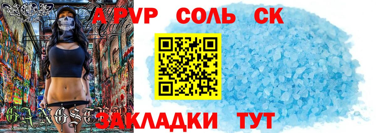A PVP СК  Alpha PVP VHQ  А ПВП Соль  Вход с VPN  Лангепас 