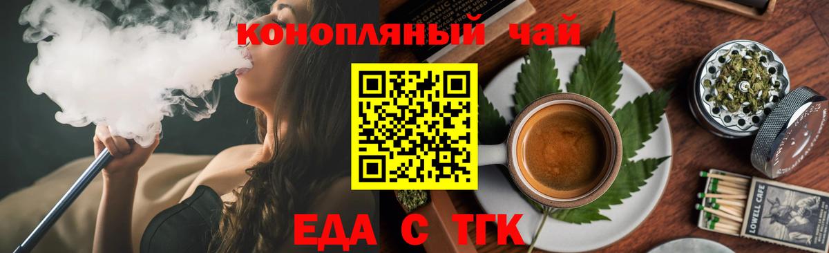 Лангепас  Cannafood конопля  Вход с VPN 