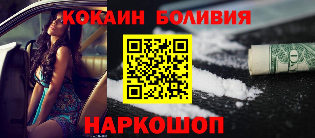 Кокаин VHQ Лангепас