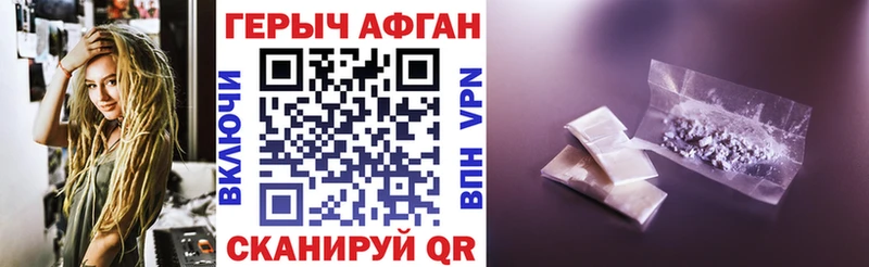 блэк спрут tor  Лангепас  ГЕРОИН хмурый 