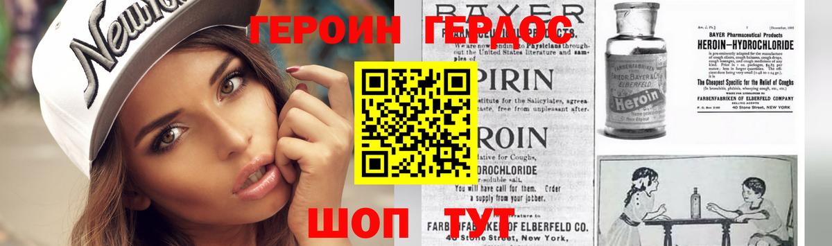 Лангепас  ГЕРОИН хмурый  Героин  Вход с VPN 