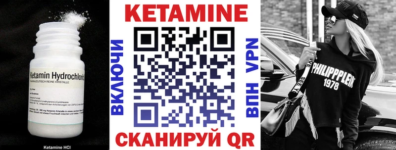 КЕТАМИН ketamine  Лангепас 