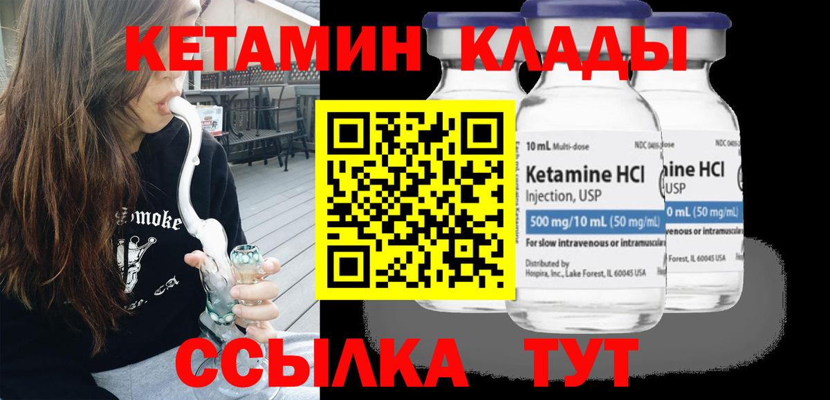 Кетамин VHQ  Вход с VPN  Лангепас 