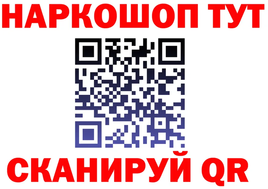 Как найти наркотики?  клад Лангепас
