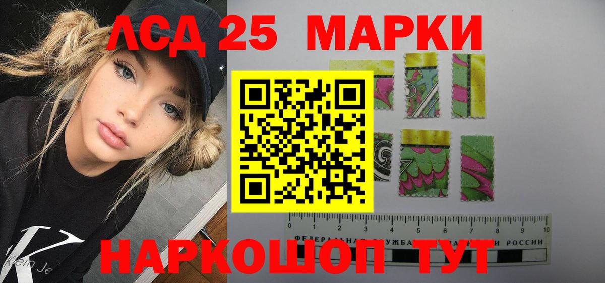 LSD-25 экстази ecstasy  LSD-25 экстази кислота  Вход с VPN  ЛСД экстази  Лангепас 
