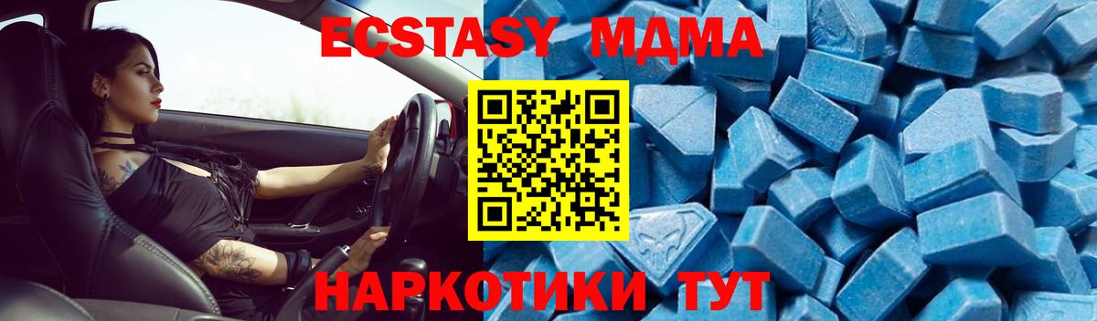 MDMA  Вход с VPN  Лангепас  MDMA молли 