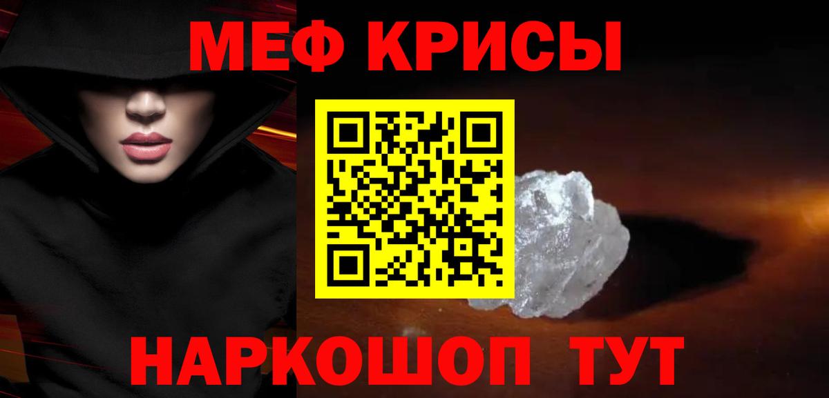 Мефедрон Лангепас