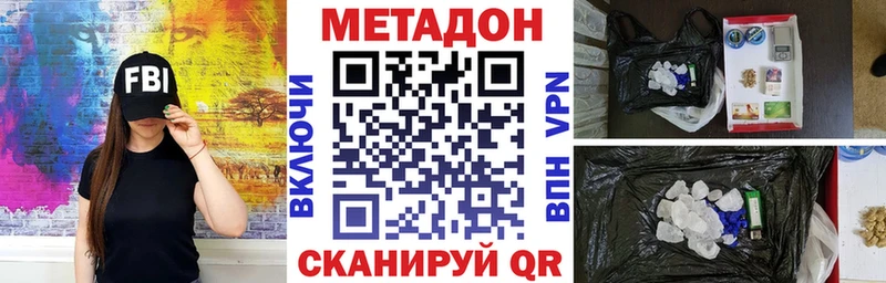 МЕТАДОН кристалл  omg вход  Лангепас 