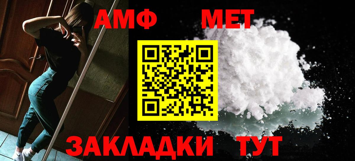 Лангепас  Метамфетамин Methamphetamine  Вход с VPN 