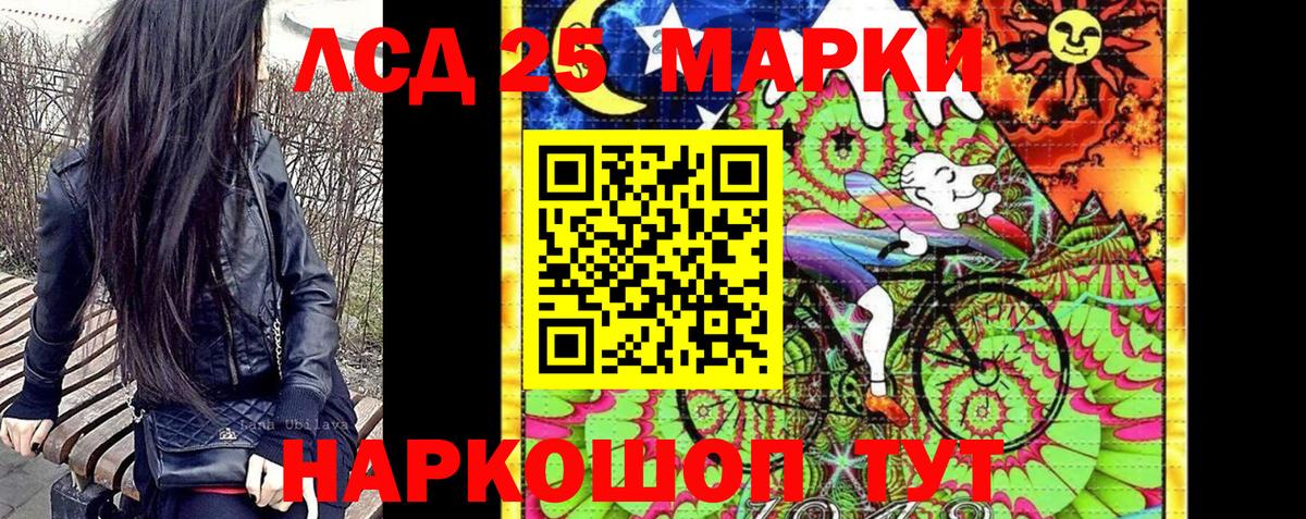 Наркотические марки 1,5мг  Вход с VPN  Лангепас 