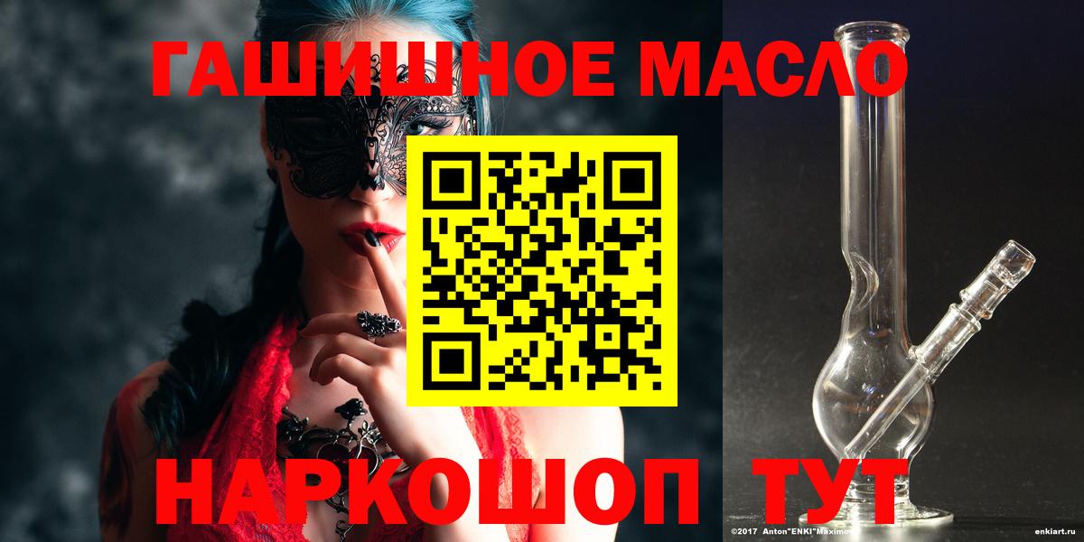 цена   Вход с VPN  Лангепас  ТГК жижа  ТГК гашишное масло 