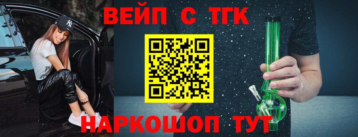 ТГК гашишное масло Лангепас